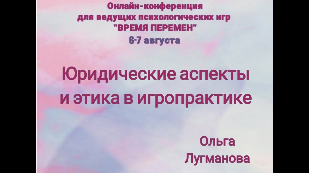Юридические аспекты смотреть онлайн