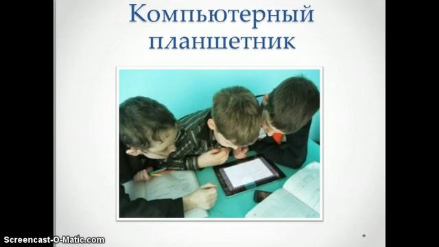 BYOD-технологии в начальной школе смотреть онлайн