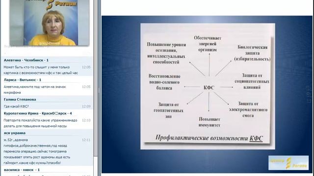 Очистка лимфодренажной системы (применение КФС) смотреть онлайн