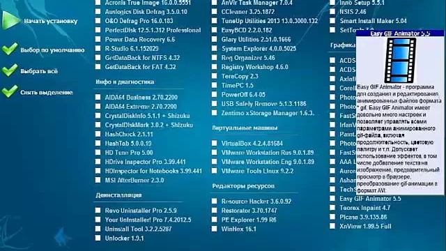 Советы по установке программ! смотреть онлайн