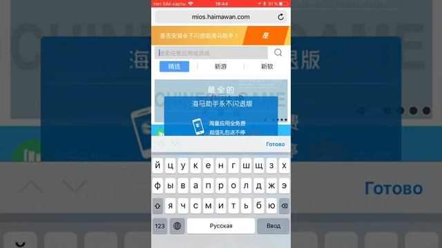 Как скачать игры на ios БЕСПЛАТНО! смотреть онлайн