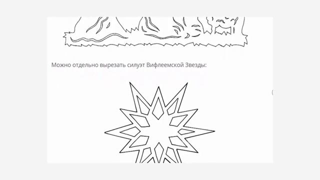 Вытынанки к Рождеству Христову смотреть онлайн