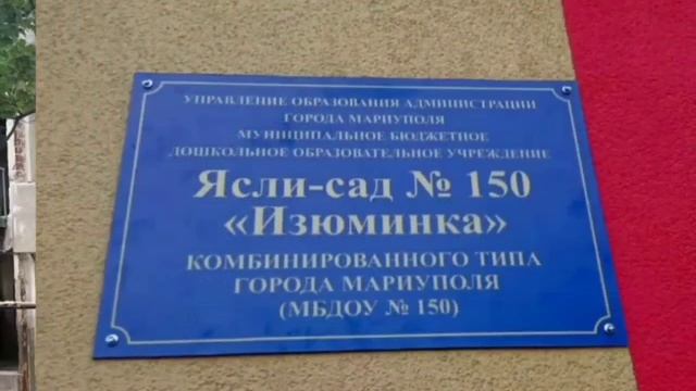 Детский сад № 150 "Изюминка" до и после ремонта смотреть онлайн