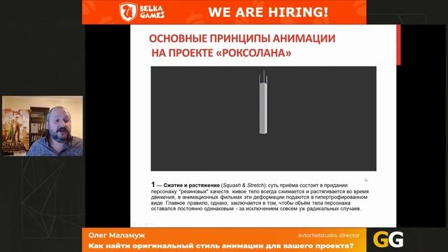 Олег Маламуж - Как найти оригинальный стиль анимации для вашего проекта? смотреть онлайн