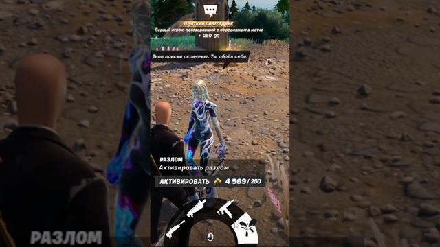 СЕКРЕТНОЕ МЕСТО В Фортнайт Экзотическое оружие за 25 слитков