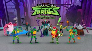 ROTMNT 12 см  фигурки