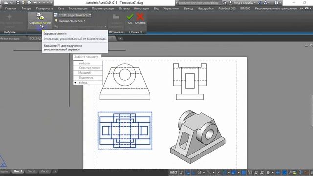 AutoCAD 11-sabaq (QQ-tilinde) "Лист (List)" смотреть онлайн