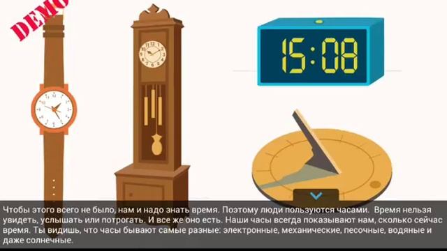 Учим время,часы,минуты - игра./73/ смотреть онлайн