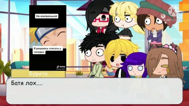 •Реакция Боруто и его друзей + Химочка на экзамен чунина в Наруто• ||2/? Part||✨