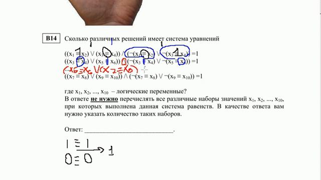 ЕГЭ информатика В14 2012.Репетитор.Система