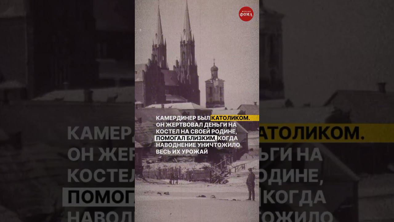Расстрел семьи Романовых: Алексей Трупп, верный камердинер Царской семьи 5/10 смотреть онлайн