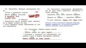 ГДЗ рабочая тетрадь Страница. 62 по русскому языку 4 класс Часть 2 Канакина