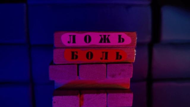 Не разрушай свою жизнь смотреть онлайн