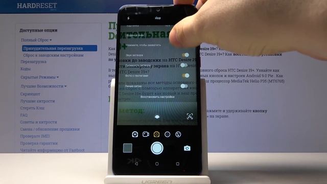 Как сбросить параметры камеры на HTC Desire 19+ — Сброс настроек смотреть онлайн