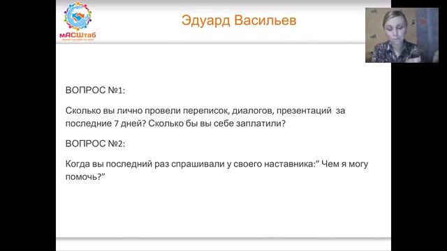 Планерка команды 02.05 по следам Бизнес дня г. Уфа смотреть онлайн