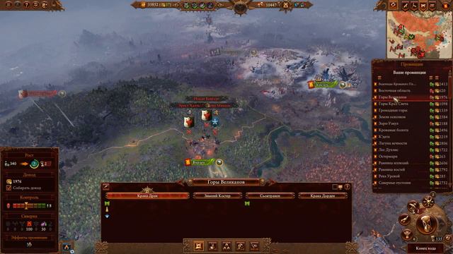 Скарбранд Изгнанный (Изгнанники Хорна) кампания в Total War Warhammer 3 - №43 смотреть онлайн