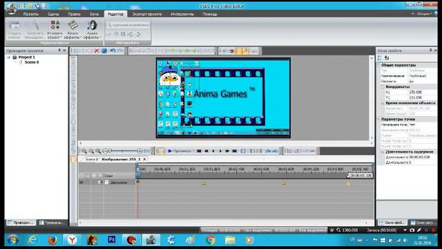 Как монтировать видео в VSDC Free Video Editor #2