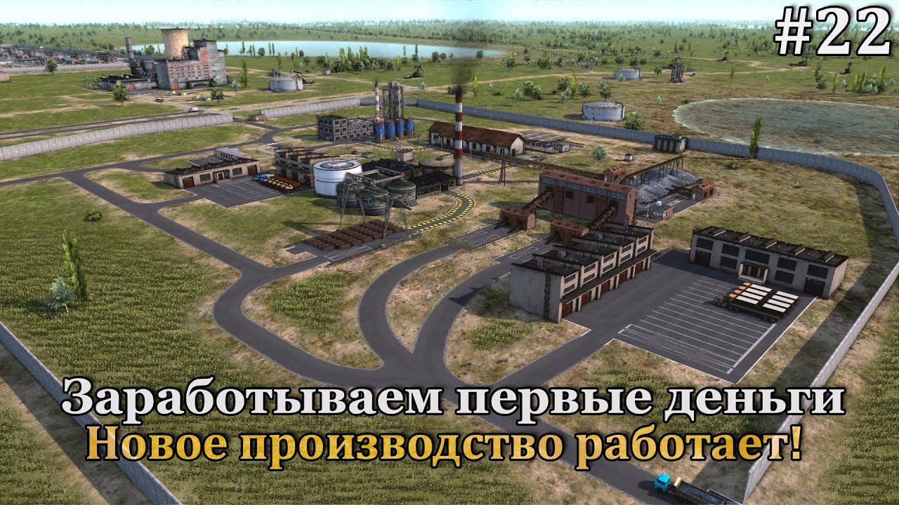 Workers & Resources: Soviet Republic #22 смотреть онлайн