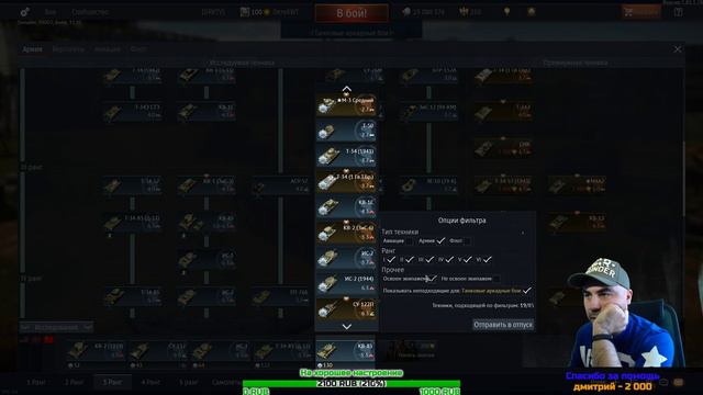 War Thunder.УТЮЖИМ РАНДОМ НА РАССЛАБОНЕ смотреть онлайн