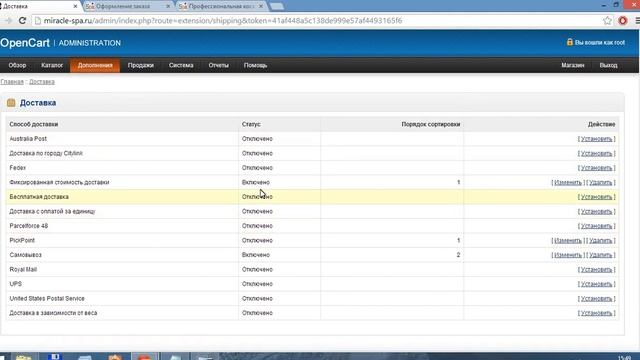 Навигация по админской части opencart смотреть онлайн