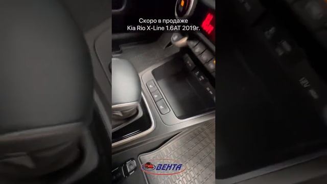 Kia Rio X-Line 1.6 AT 2019г.