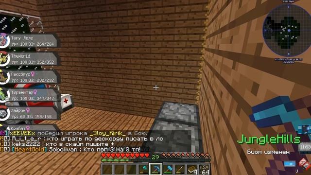 Как посмотреть когда заспавниться легенда в пиксельмон?!