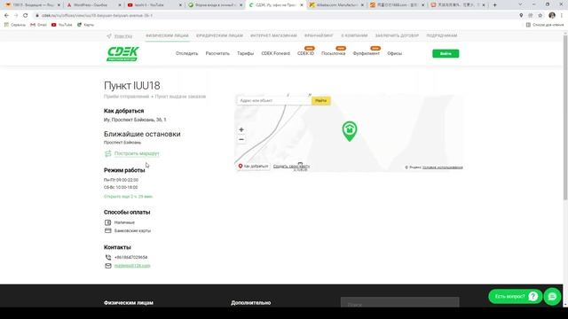 Доставка СДЭК из Китая смотреть онлайн