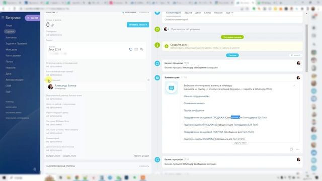 Способ отправлять сообщения в whatsapp из Битрикс24 бесплатно смотреть онлайн