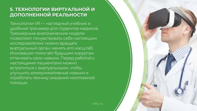 Дистанционный курс обучения «Цифровая медицина и биоинформатика» - 10 инновационных технологий смотреть онлайн