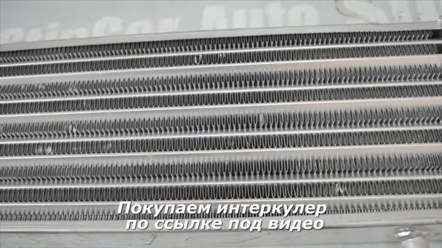 Интеркулер 550х180х65 выход 63 мм смотреть онлайн