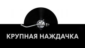 Крупная наждачка ? - звук крупной наждачки и шум крупнозернистой наждачной бумаги ?