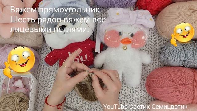 ПОСМОТРИТЕ! Взяла нитки и такая красотища! Комбинезон спицами для уточки ЛаЛаФанФан Lalafanfan DIY смотреть онлайн