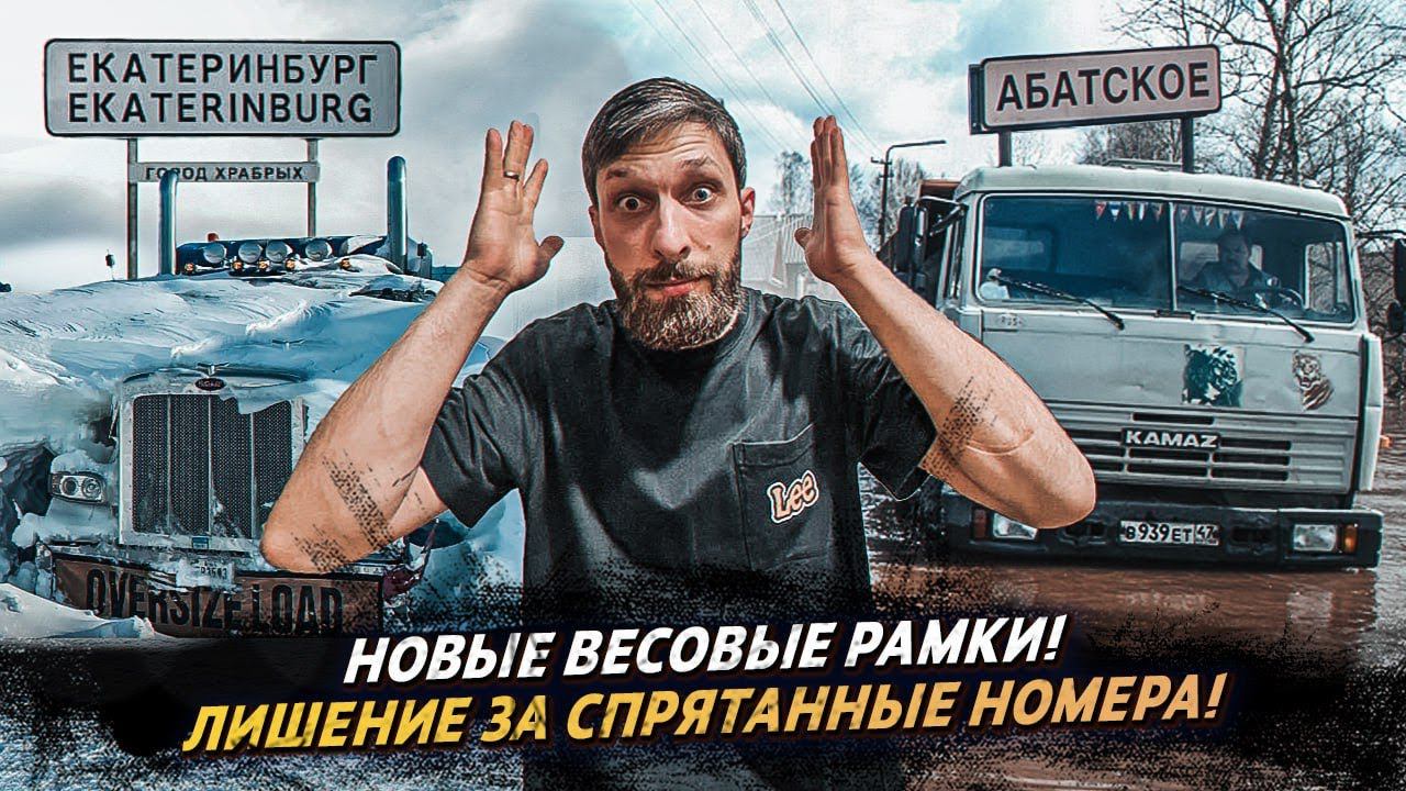 Голод кадров в сфере транспорта / Грузовые новости / SIDDES смотреть онлайн