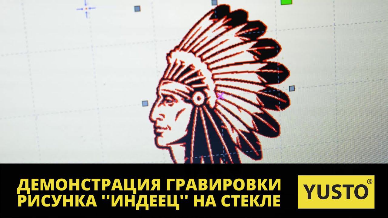 Лазерная Гравировка рисунка на стекле / лазерный станок kamach 1290 as смотреть онлайн