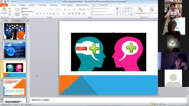 32-1 Осознанность 21.03.20