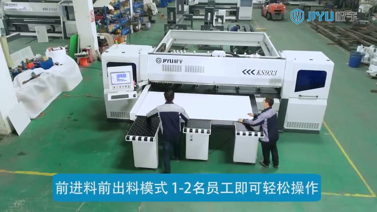 Форматно-раскроечный центр с ЧПУ JIYU KS933 смотреть онлайн