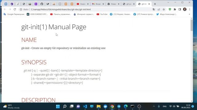 Внутренняя система помощи в GIT смотреть онлайн