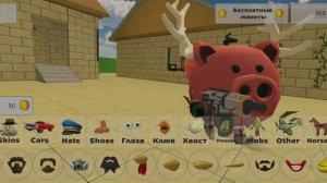 как получить новую свинью в чикен ган / Chicken Gun