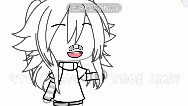 [🤔]что означает твоё имя? [🤔]меме||не ориг|| смотреть онлайн
