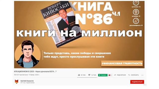 Почему "Книги на миллион" самый прослушиваемый телеграм канал в России? смотреть онлайн