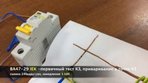 Сравнение автоматических выключателей ИЭК (IEK), Dekraft, Schneider Electric