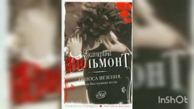 Екатерина Вильмонт 