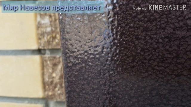 Красивый волновой навес поликарбоната для автомобиля компании ...Мир Навесов... в Ростове на Дон смотреть онлайн