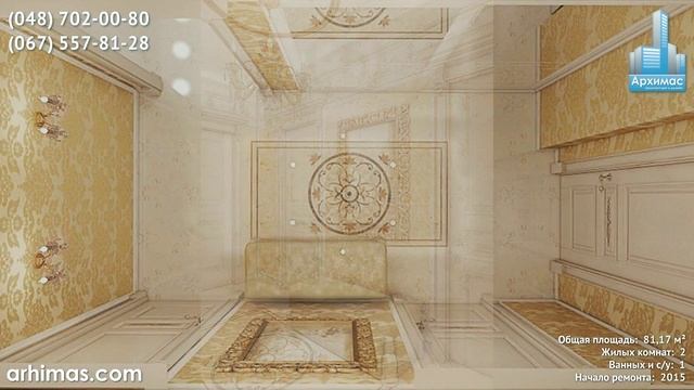 Дизайн интерьера Неоклассика в Одессе. смотреть онлайн