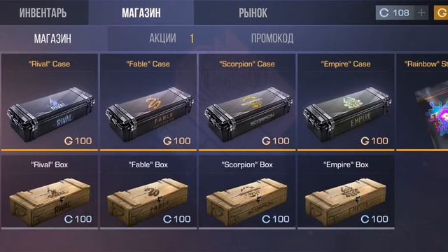 СТЭНДОФФ 2 ОТКРЫВАЮ ЯЩИК ЧТО ВЫПОДИТ ТО И ПОКУПАЮ 1 РАЗ, ДЕЛАТЬ ПРОДУ? смотреть онлайн