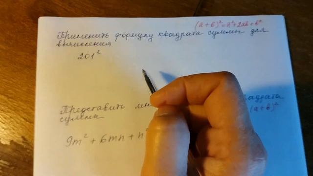Квадрат суммы. смотреть онлайн