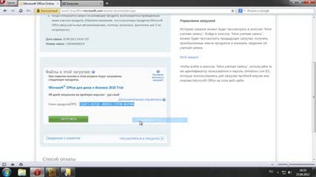 Как установить Word смотреть онлайн