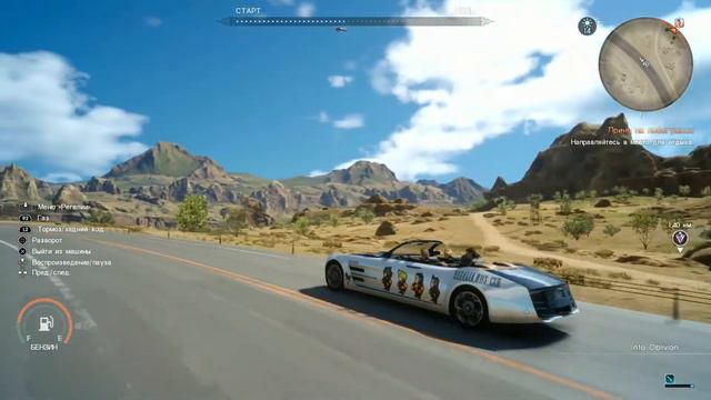 Прохождение FINAL FANTASY XV #2 ► FF15 Часть 2 — ПРИНЦ на ПОБЕГУШКАХ смотреть онлайн