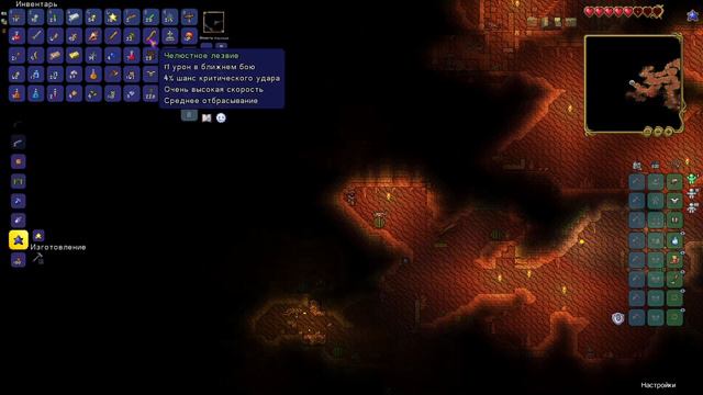 Прохождение Террария часть 3. смотреть онлайн