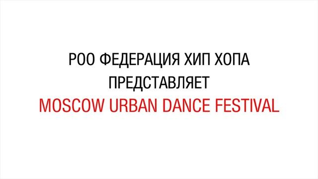 РОО Федерация Хип-Хопа — видео визитка проекта смотреть онлайн